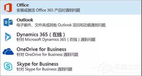office启动配置失败怎么办,office启动配置 第1张 office启动配置失败怎么办,office启动配置 第1张