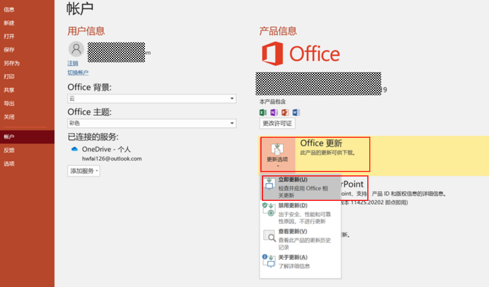 office启动配置失败怎么办,office启动配置 第3张 office启动配置失败怎么办,office启动配置 第3张