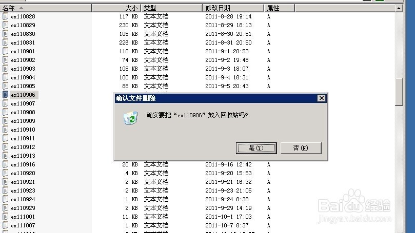 服务器 文件删除日志为何突然消失？揭秘文件删除日志的神秘面纱！ 第1张