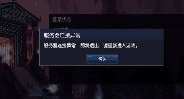 服务器意外宕机,英雄联盟玩家集体遭遇游戏中断,究竟怎么回事? 第1张 服务器意外宕机,英雄联盟玩家集体遭遇游戏中断,究竟怎么回事? 第1张