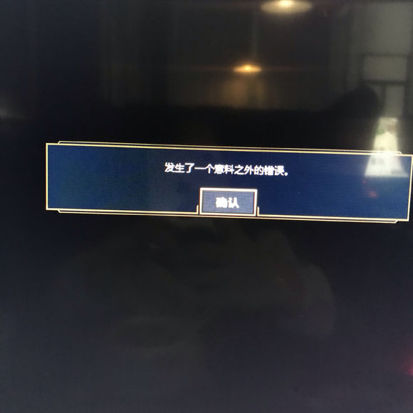 服务器意外宕机,英雄联盟玩家集体遭遇游戏中断,究竟怎么回事? 第2张 服务器意外宕机,英雄联盟玩家集体遭遇游戏中断,究竟怎么回事? 第2张
