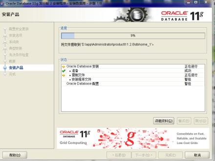 oracle em配置失败怎么办,oracle em配置 第3张 oracle em配置失败怎么办,oracle em配置 第3张