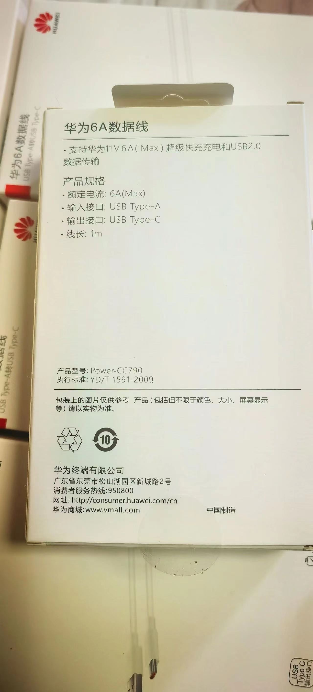 华为配置线是什么,华为配置线 第1张 华为配置线是什么,华为配置线 第1张