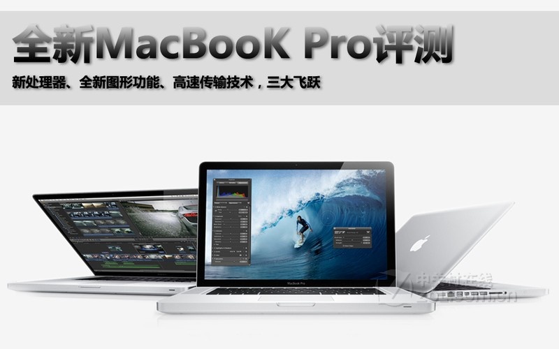 苹果设计电脑配置怎么选?macbook pro配置推荐 第2张 苹果设计电脑配置怎么选?macbook pro配置推荐 第2张