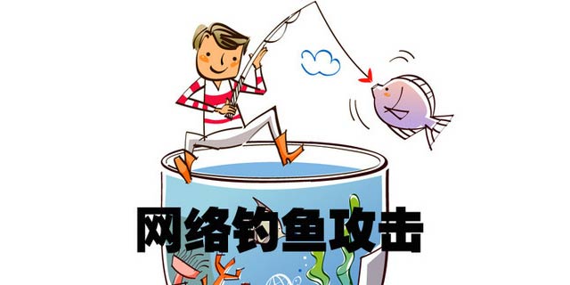 防钓鱼域名是什么,防钓鱼域名 第2张 防钓鱼域名是什么,防钓鱼域名 第2张