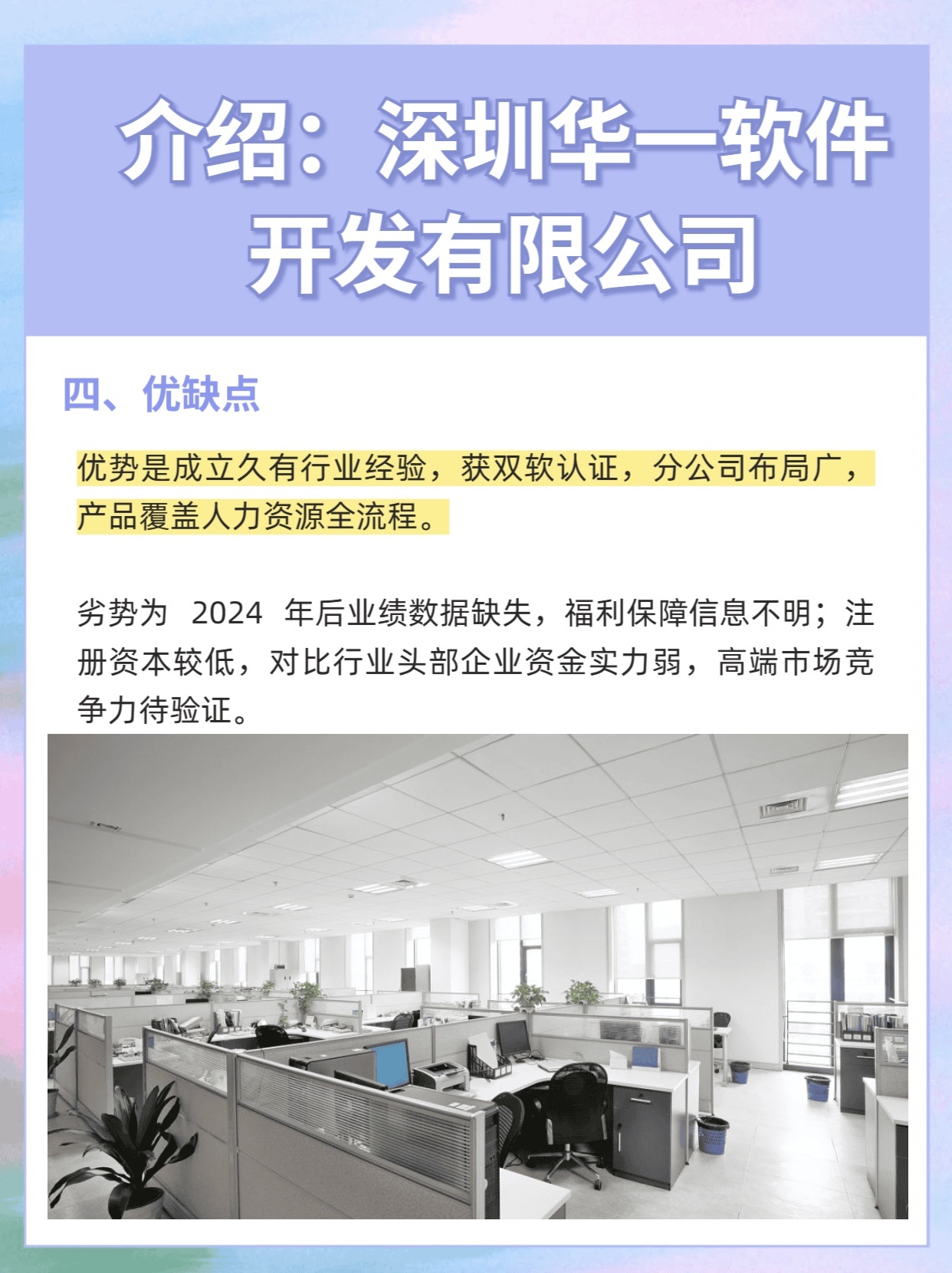 盛世华彩软件开发怎么样,软件开发公司哪家好 第2张 盛世华彩软件开发怎么样,软件开发公司哪家好 第2张