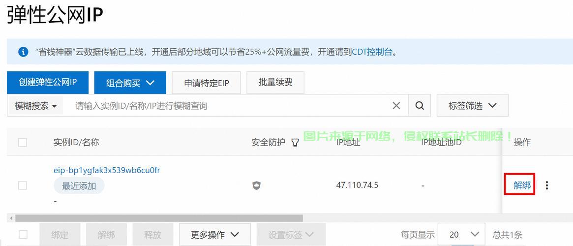 百度云虚拟主机绑定时遇到问题?如何正确操作避免常见错误? 第1张 百度云虚拟主机绑定时遇到问题?如何正确操作避免常见错误? 第1张
