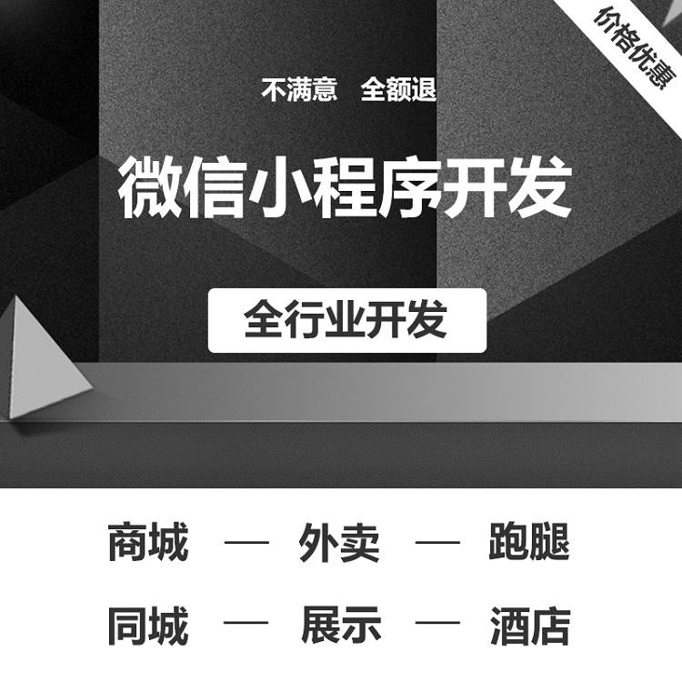 郑州微商城开发多少钱,郑州微商城开发 第2张 郑州微商城开发多少钱,郑州微商城开发 第2张
