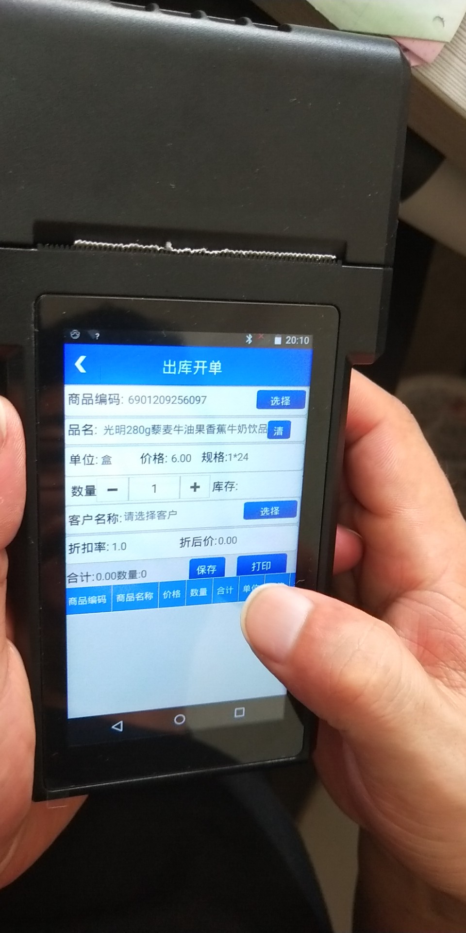 pda识别图片文字 第3张 pda识别图片文字 第3张