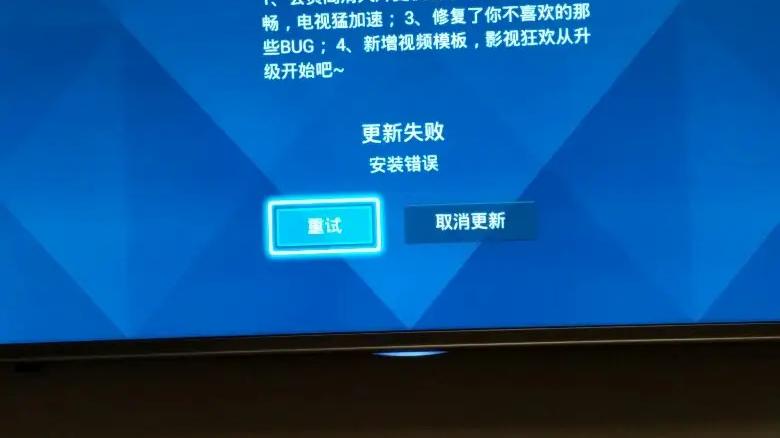 电视正在配置系统怎么办,电视提示正在配置系统 第1张 电视正在配置系统怎么办,电视提示正在配置系统 第1张