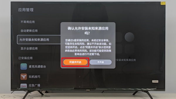 电视正在配置系统怎么办,电视提示正在配置系统 第3张 电视正在配置系统怎么办,电视提示正在配置系统 第3张