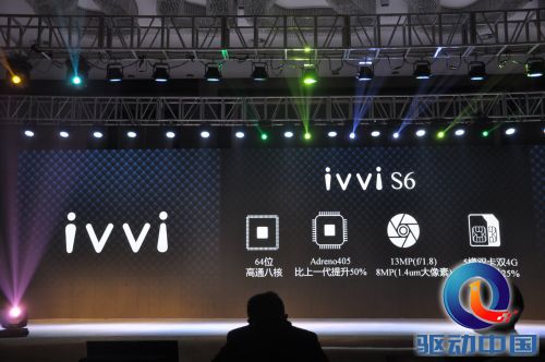 ivvi配置参数是多少?ivvi手机参数详解 第1张 ivvi配置参数是多少?ivvi手机参数详解 第1张