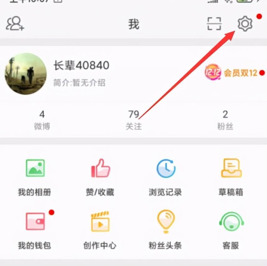 新浪微博怎么取消域名,微博取消绑定域名方法 第1张 新浪微博怎么取消域名,微博取消绑定域名方法 第1张