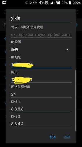 如何正确操作wifi修改网络设置中的静态IP地址? 第1张 如何正确操作wifi修改网络设置中的静态IP地址? 第1张