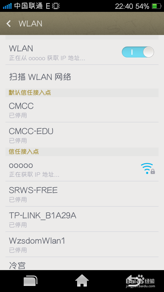 如何正确操作wifi修改网络设置中的静态IP地址? 第2张 如何正确操作wifi修改网络设置中的静态IP地址? 第2张