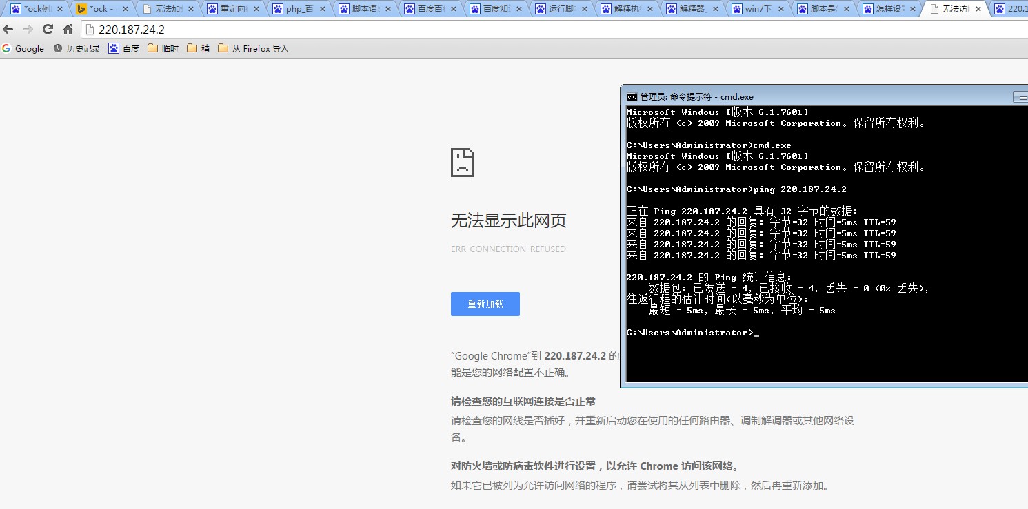 域名能ping但ie打不开?域名解析正常浏览器无法访问 第1张 域名能ping但ie打不开?域名解析正常浏览器无法访问 第1张