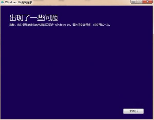 windows开机配置失败怎么办,win10系统配置失败 第2张 windows开机配置失败怎么办,win10系统配置失败 第2张