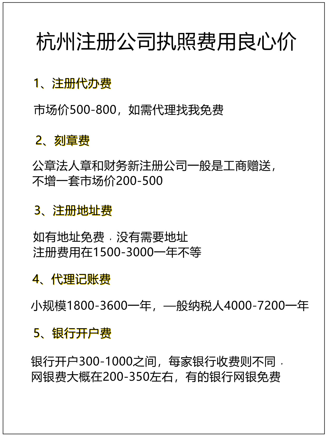 杭州域名注册在哪里,杭州域名注册多少钱 第1张 杭州域名注册在哪里,杭州域名注册多少钱 第1张