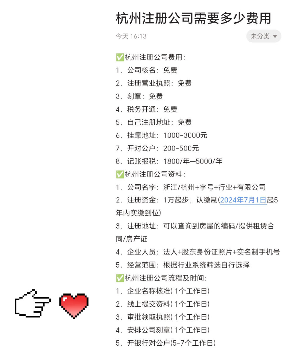 杭州域名注册在哪里,杭州域名注册多少钱 第2张 杭州域名注册在哪里,杭州域名注册多少钱 第2张