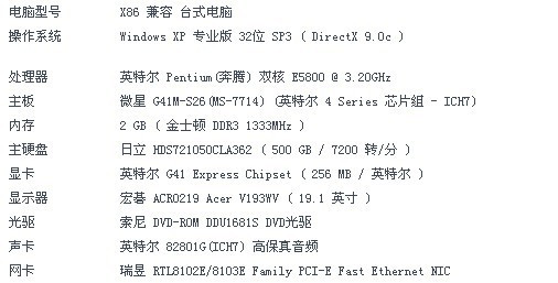 s1526 配置是什么，s1526 配置参数 第3张