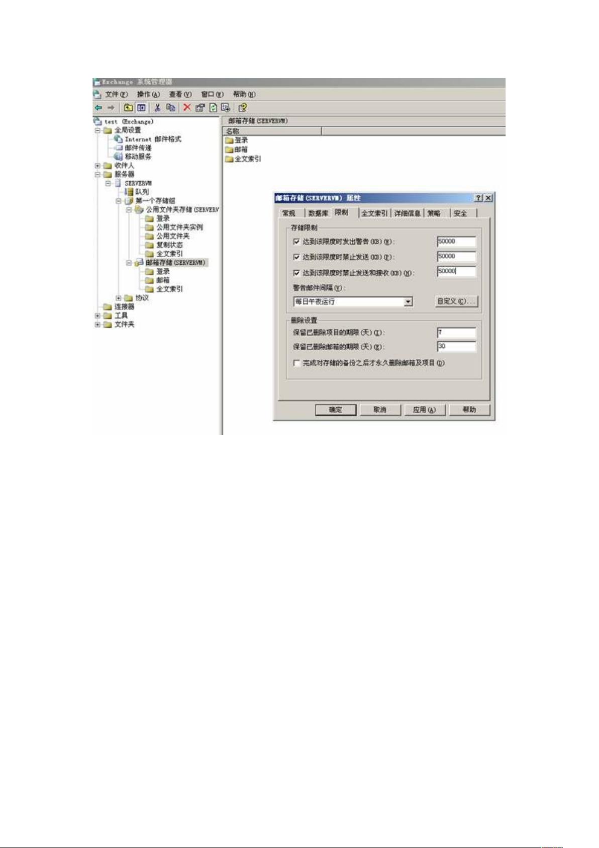 2003服务器配置教程中,有哪些关键步骤易被新手忽视? 第2张 2003服务器配置教程中,有哪些关键步骤易被新手忽视? 第2张