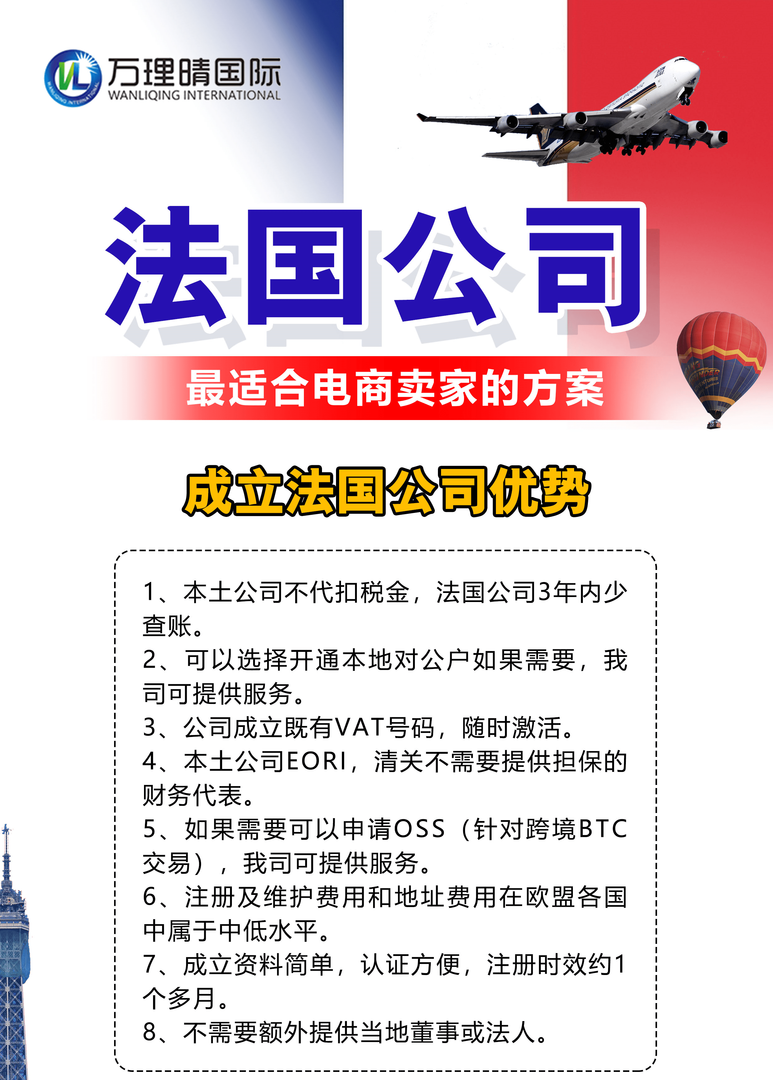 法国域名注册怎么操作?法国域名注册费用及流程详解 第2张 法国域名注册怎么操作?法国域名注册费用及流程详解 第2张