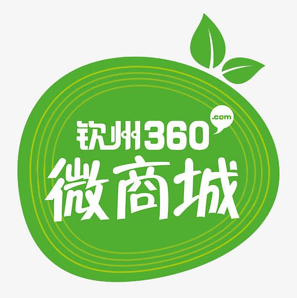 钦州微信商城开发，微信商城开发多少钱