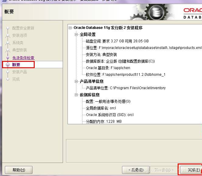 Oracle服务名配置失败怎么办,Oracle服务名配置 第3张 Oracle服务名配置失败怎么办,Oracle服务名配置 第3张