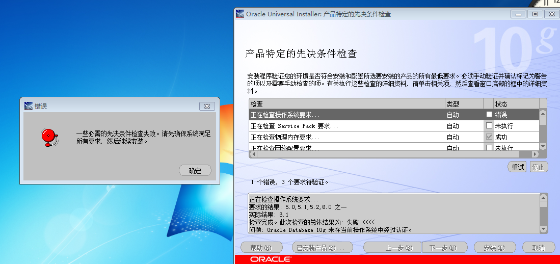Oracle服务名配置失败怎么办,Oracle服务名配置 第1张 Oracle服务名配置失败怎么办,Oracle服务名配置 第1张