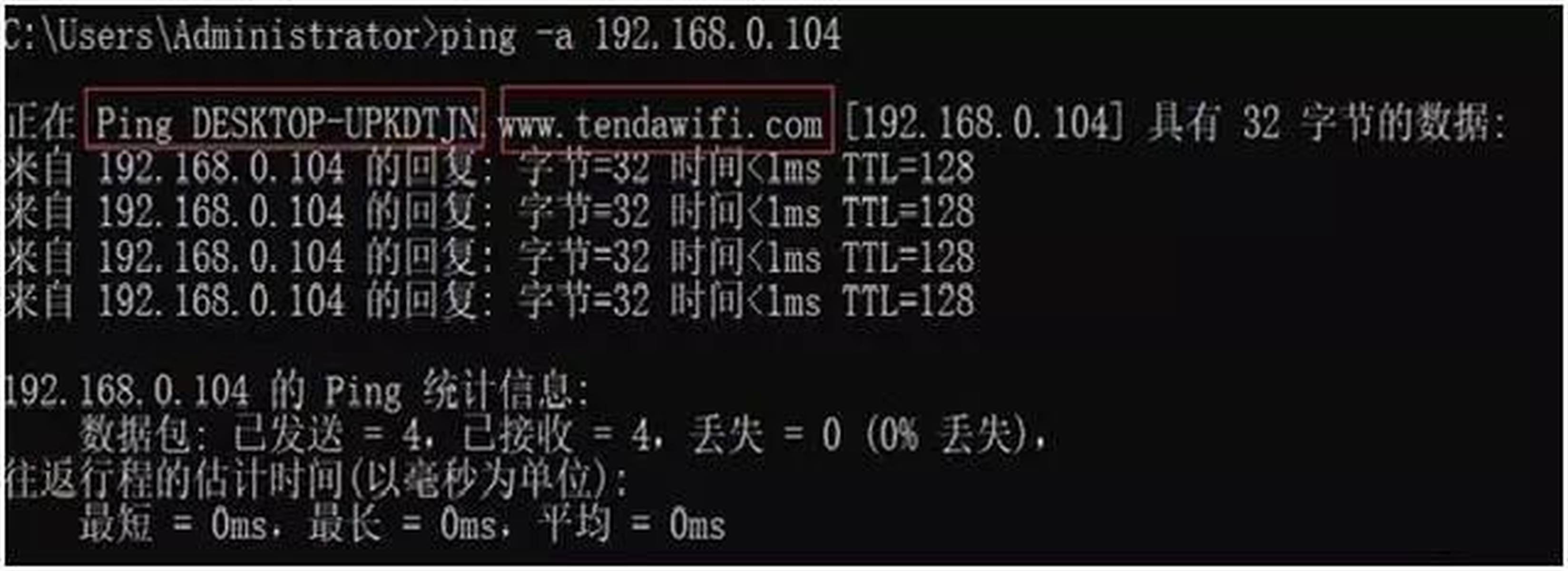 ping二级域名怎么设置,ping命令详解 第3张 ping二级域名怎么设置,ping命令详解 第3张