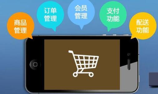商城app开发大概多久，商城app开发周期多久 第2张
