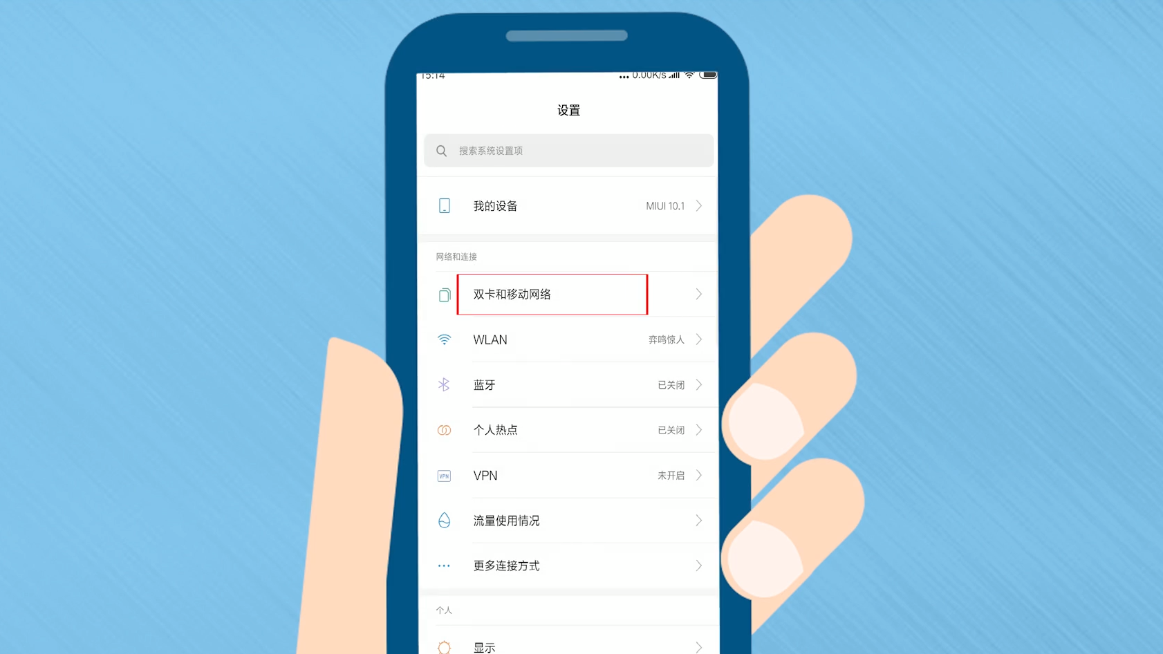 电信手机怎么设置?电信手机配置教程 第1张 电信手机怎么设置?电信手机配置教程 第1张