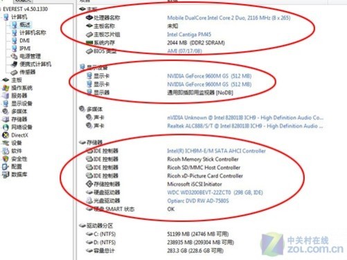 配置检测软件哪个好用?电脑配置检测工具 第2张 配置检测软件哪个好用?电脑配置检测工具 第2张