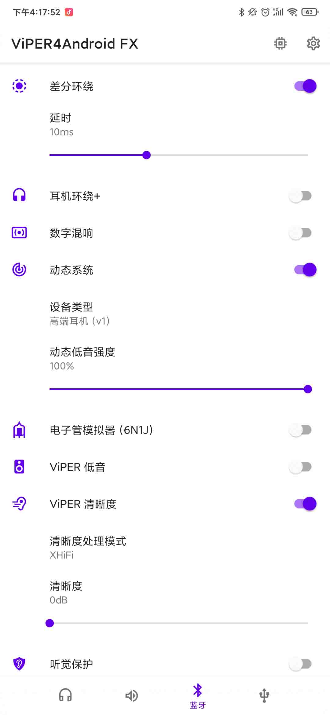viper音效配置在哪，viper音效怎么设置