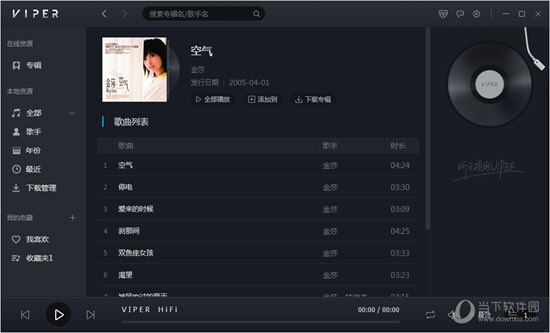 viper音效配置在哪,viper音效怎么设置 第3张 viper音效配置在哪,viper音效怎么设置 第3张