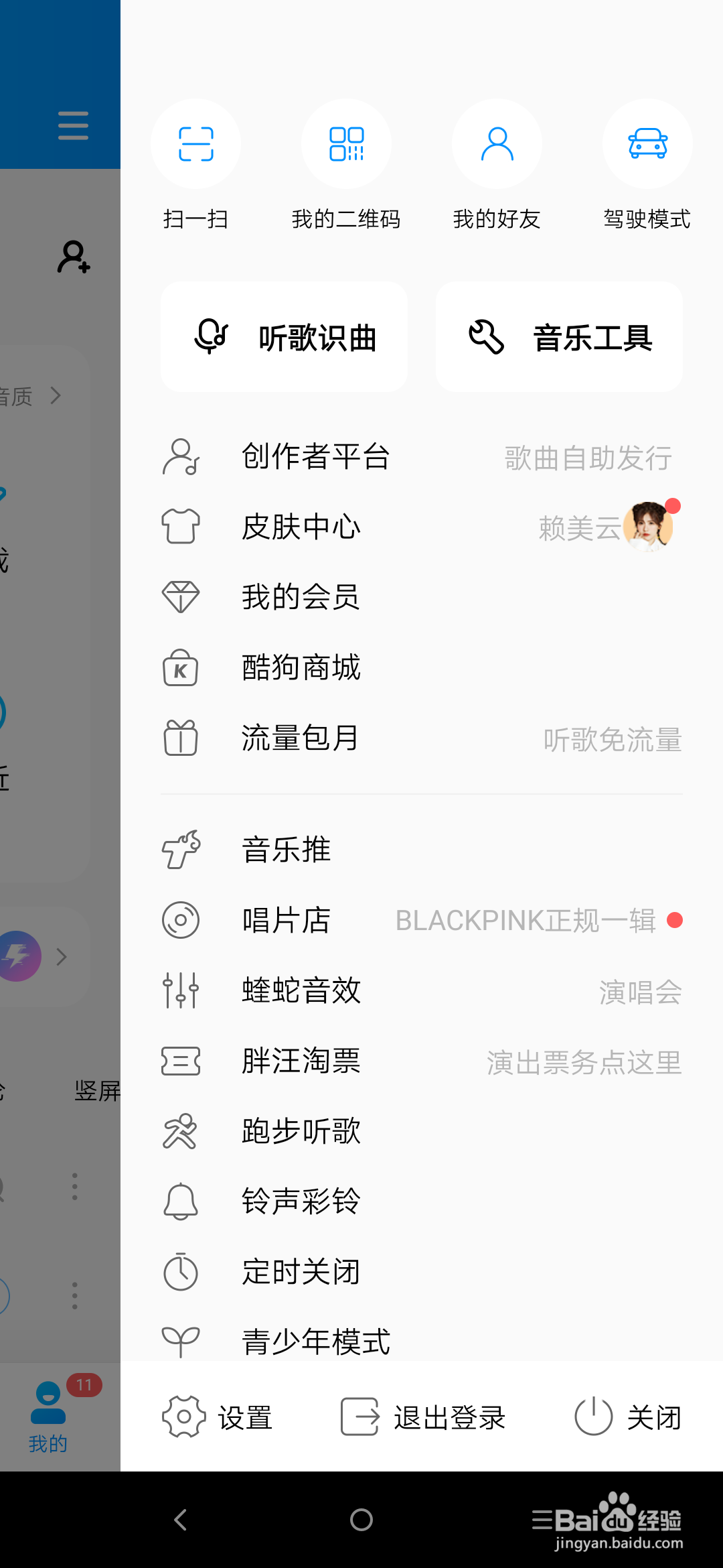 歌曲识别出文字怎么弄?如何识别歌曲歌词 第1张 歌曲识别出文字怎么弄?如何识别歌曲歌词 第1张