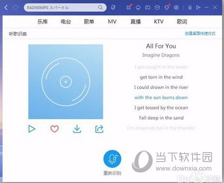 歌曲识别出文字怎么弄?如何识别歌曲歌词 第3张 歌曲识别出文字怎么弄?如何识别歌曲歌词 第3张