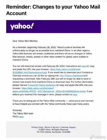 Yahoo邮箱的服务器为何有时会出现连接问题? 第3张 Yahoo邮箱的服务器为何有时会出现连接问题? 第3张