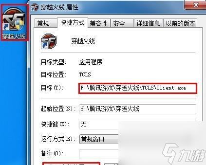 火线时刻配置详解,火线时刻怎么配置 第2张 火线时刻配置详解,火线时刻怎么配置 第2张