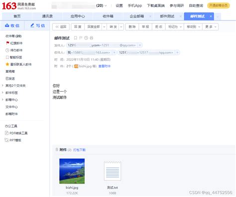 如何正确配置QQ邮箱服务器以优化邮件传输效率? 第3张 如何正确配置QQ邮箱服务器以优化邮件传输效率? 第3张