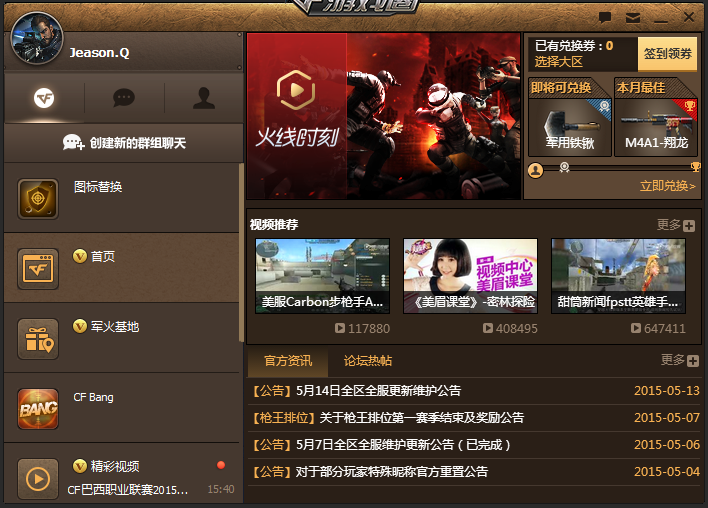 火线时刻配置详解,火线时刻怎么配置 第3张 火线时刻配置详解,火线时刻怎么配置 第3张
