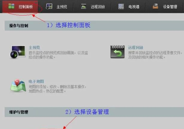 大华监控域名解析错误怎么办?大华监控域名解析失败解决方法 第2张 大华监控域名解析错误怎么办?大华监控域名解析失败解决方法 第2张