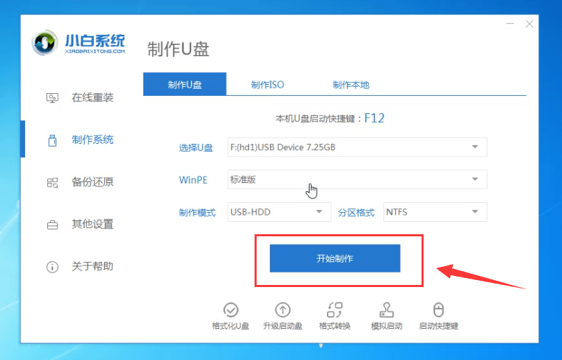没有本地电脑,如何利用虚拟主机远程制作U盘启动盘? 第2张 没有本地电脑,如何利用虚拟主机远程制作U盘启动盘? 第2张
