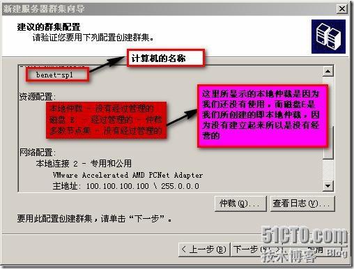 如何高效搭建Windows服务器集群？揭秘关键步骤与挑战！ 第3张