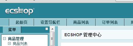 ecshop域名怎么修改?ecshop域名修改教程 第2张 ecshop域名怎么修改?ecshop域名修改教程 第2张