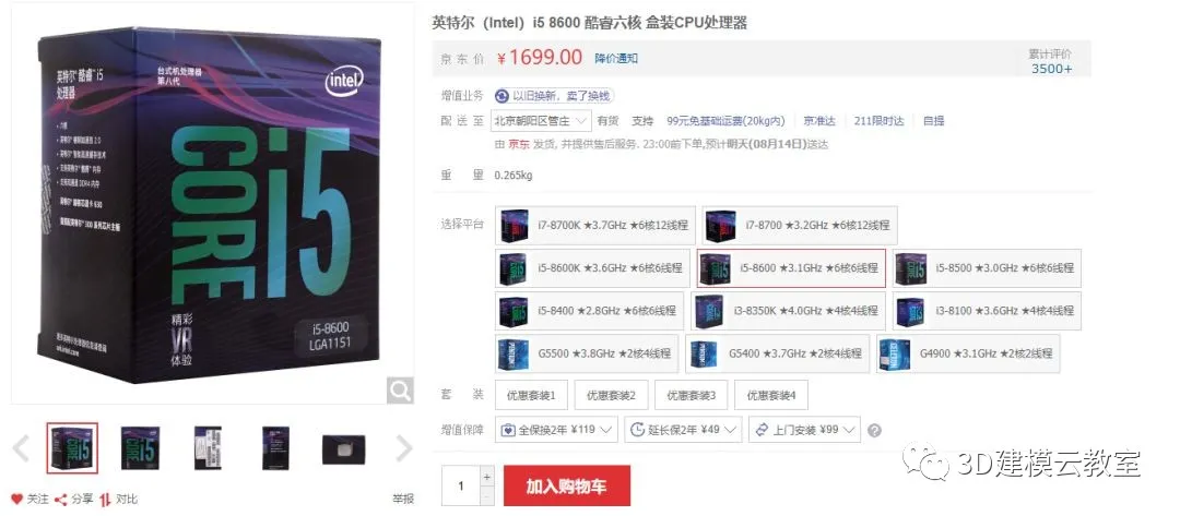 三维设计电脑配置怎么选?三维设计电脑配置推荐 第1张 三维设计电脑配置怎么选?三维设计电脑配置推荐 第1张