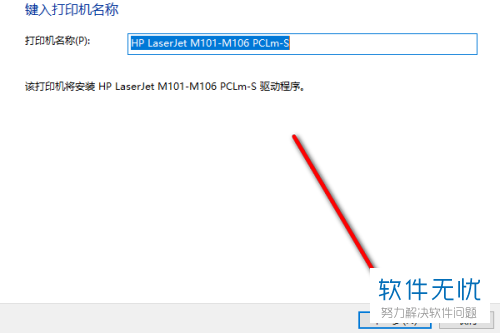 立思辰MA9340CDN打印机驱动怎么安装才不会出错？ 第2张
