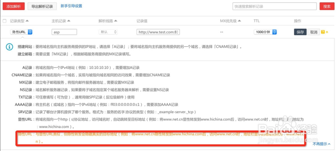 新手域名怎么解析子域名？求最详细的图文教程。