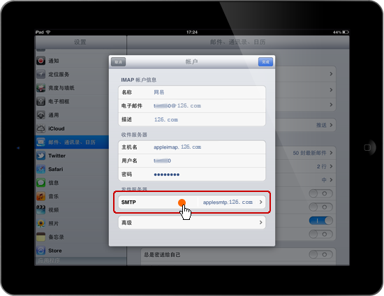 iPad邮箱设置正确后为何收不到邮件?详询ipad邮箱服务器设置相关问题解答。 第3张 iPad邮箱设置正确后为何收不到邮件?详询ipad邮箱服务器设置相关问题解答。 第3张
