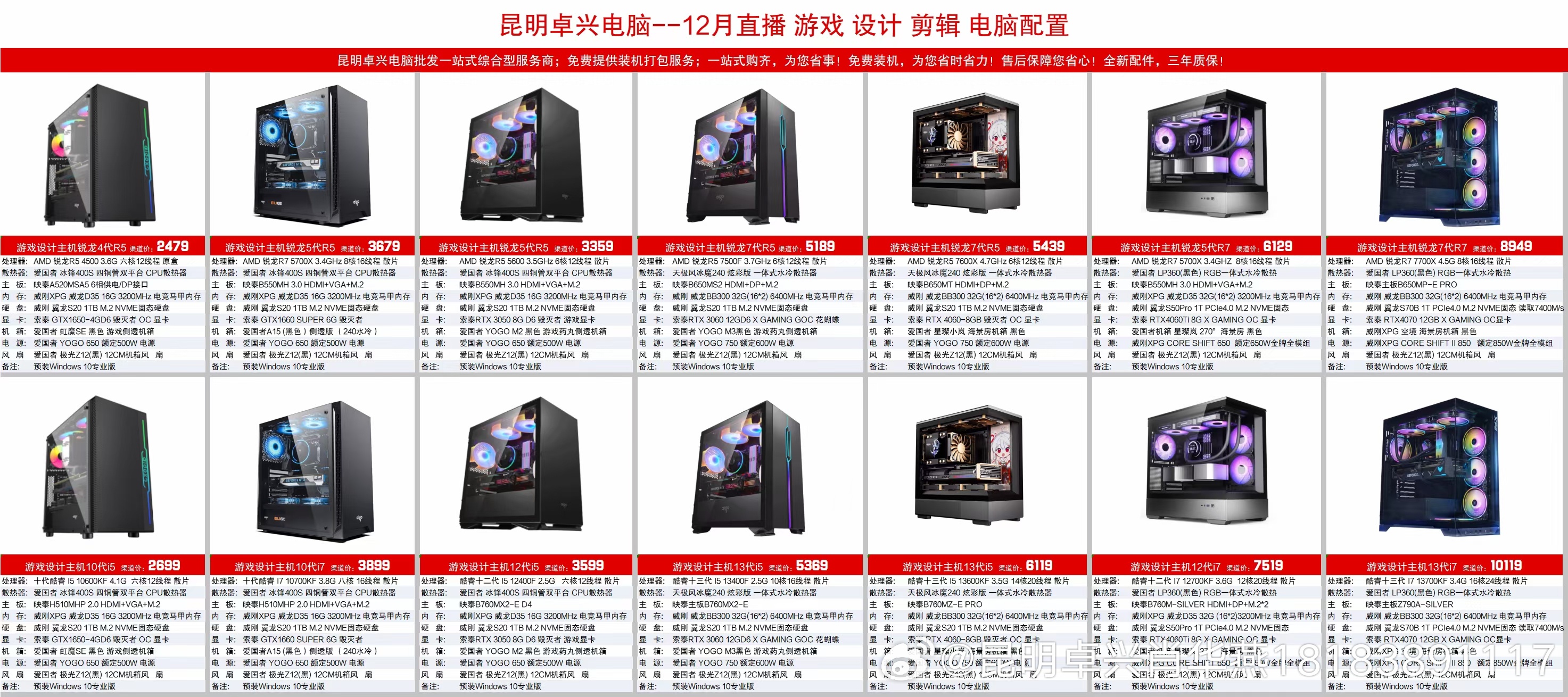 昆明游戏服务器哪家好？租用价格和线路怎么选？